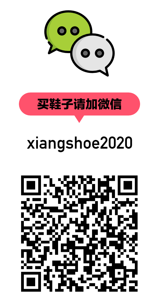 祥哥玩鞋客服微信号